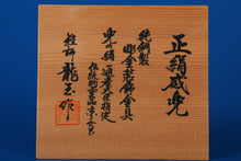 PURE BROZE USING Samurai Kabuto Helmet -Rising Dragon- 正絹威