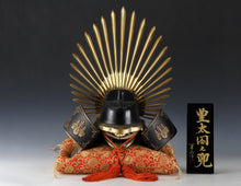 Japanese Samurai Helmet -Hideyoshi's Kabuto- Rare Type