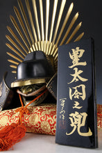 Japanese Samurai Helmet -Hideyoshi's Kabuto- Rare Type