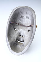 Japanese Vintage Pottery Noh Mask 小面 -Young woman- Ko Omote Tsushima