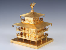 Japanese Vintage Iron and Brass Figure -Temple of the Golden Pavilion- 金閣寺