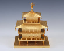 Japanese Vintage Iron and Brass Figure -Temple of the Golden Pavilion- 金閣寺