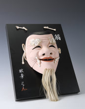 Vintage Japanese Hakata Porcelain Noh Mask - Okina