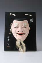 Vintage Japanese Hakata Porcelain Noh Mask - Okina