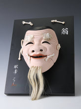 Vintage Japanese Hakata Porcelain Noh Mask - Okina