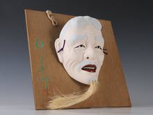 Vintage Hakata Ceramic Noh Mask  Okina, Japanese Shogun Tsushima