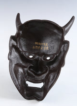 Beautiful Iron Noh Mask -Jealousy Woman- 般若 Hannya