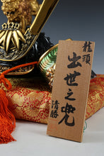 Japanese Samurai Colored Helmet  -Yoshitsune LEO Kabuto- Tsushima