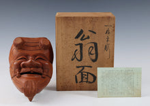 Vintage Japanese Hinoki Wood Noh Mask - Okina, Tsushima Carving