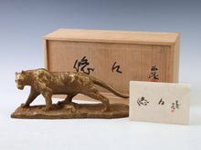 Massive Tiger Bronze Sculpture -Kitamura Seibo Product-