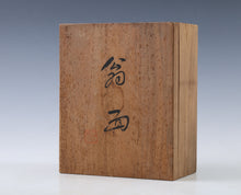 Vintage Japanese Iron Noh Mask - Okina, Early Showa Era (With Wooden Box)