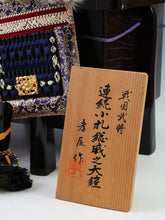 Vintage Japanese Samurai Figure Doll  Sengoku Era Armor, Tsushima, 76cm