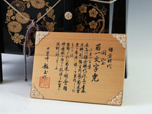 Samurai Helmet -A Replica of National Treasure Style- with a Black Scared Box 龍玉