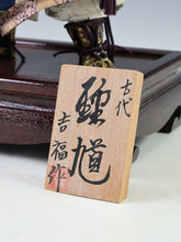 Japanese Vintage Doll vanquisher of ghosts and evil beings -Shoki- 鐘馗 Tsushima