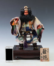 Japanese Vintage Doll vanquisher of ghosts and evil beings -Shoki- 鐘馗 Tsushima