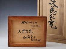Seibo Kitamura Bronze Sculpture  Ryokan The Sacred Buddhist, Showa Era
