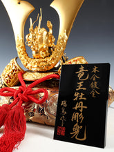 Massive Old Vintage Japanese Samurai Helmet -Great Dragon Kabuto- with a cushion Tsushima