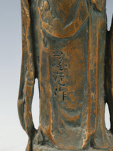 Seibo Kitamura Holy Kannon Bodhisattva Pure Bronze Sculpture GREAT LEGACY 35cm