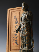 Seibo Kitamura Holy Kannon Bodhisattva Pure Bronze Sculpture GREAT LEGACY 35cm