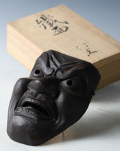Beautiful Old Vintage Japanese Bronze NOH MASK -Okina- 翁面 with a wooden box