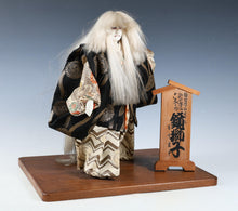 Japanese Old Vintage Large Size Kabuki Doll -Kagami Jishi- White Leo 32cm