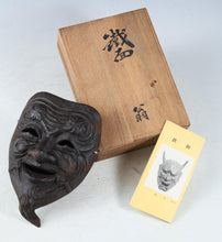 Beautiful Old Vintage Japanese Bronze NOH MASK -Okina- 翁面