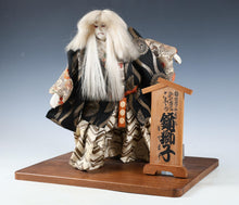 Japanese Old Vintage Large Size Kabuki Doll -Kagami Jishi- White Leo 32cm