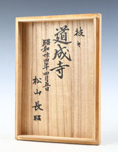 Beautiful Vintage Iron Noh Mask -Jealousy Woman- 般若 Hannya with a wooden box