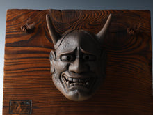 Old Vintage Bronze Noh Mask and with a Wooden Board Hannya 般若 -Jealousy Woman- Tsushima