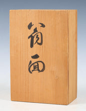 Vintage Japanese Hinoki Wood Noh Mask - Okina, Tsushima Carving