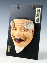 Great Vintage Japanese Hakata Porcelain Small Tiny NOH MASK -okina- 翁