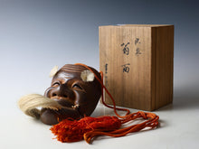 Vintage Japanese Iron Noh Mask  Okina with Wooden Box, Early Showa