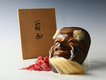 Vintage Japanese Iron Noh Mask  Okina with Wooden Box, Early Showa