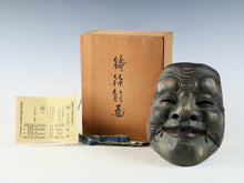 Vintage Japanese Ceramic Noh Mask Okina - Great Okina with Wooden Box